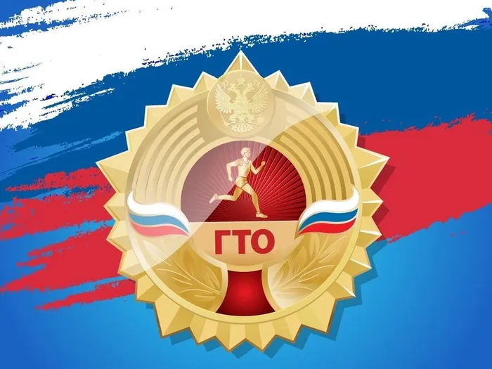 1613666026_26-p-fon-gto-dlya-prezentatsii-27